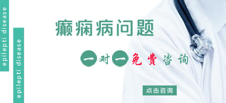 得了癫痫病需怎么治疗