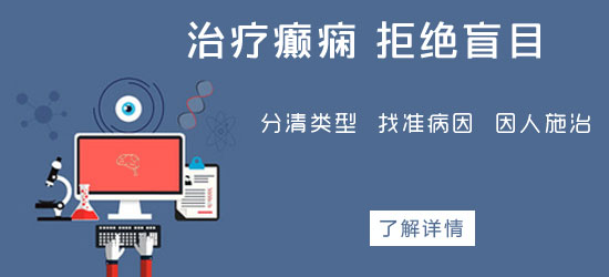 癫痫的发病机制是怎样的