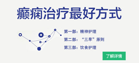 很好的癫痫医生总结癫痫发作的诱因