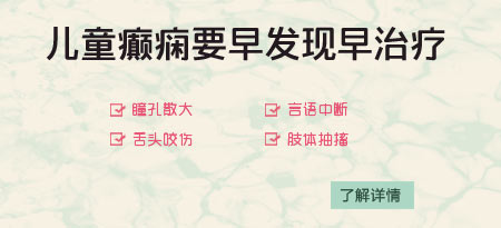 癫痫长期发作的危害