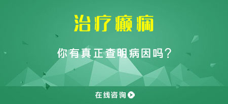 影响癫痫病人常见的生育原因