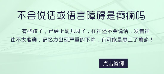 癫痫患者全方位的护理措施