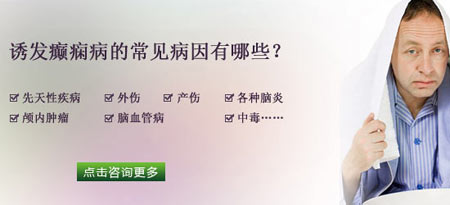 识别癫痫大发作的急救方法
