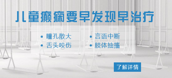 继发性癫痫病有哪些危害