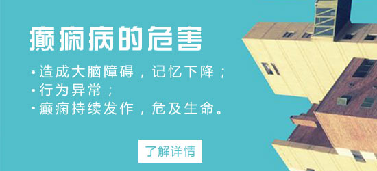 夜猫子们当心癫痫病来袭