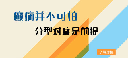 颠间病的病因和治疗有哪些