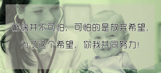 陕西专业癫痫病专业医院