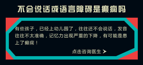 癫痫病的病因都是什么呢