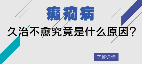 成年人患癫痫病的病因有什么