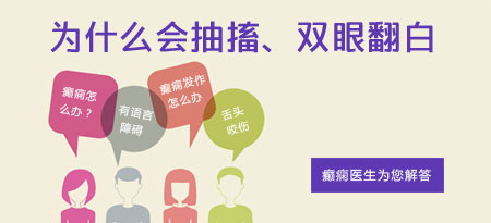 陕西治癫痫病重点医院