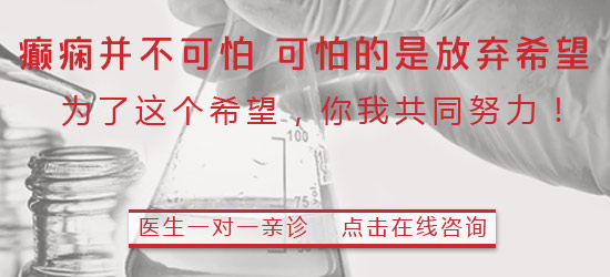 陕西癫痫专业医院