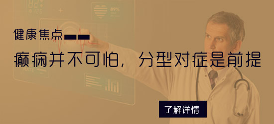 治疗癫痫病的方法都有哪些
