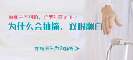 癫痫病的治疗方法都有哪些以及遗症都有哪些