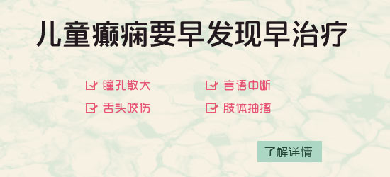 选择手术治疗癫痫病怎么样呢