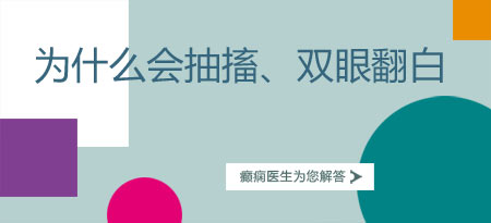 患上癫痫病了应该如何进行治疗