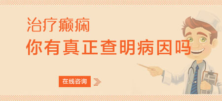 成人枕叶癫痫的病因