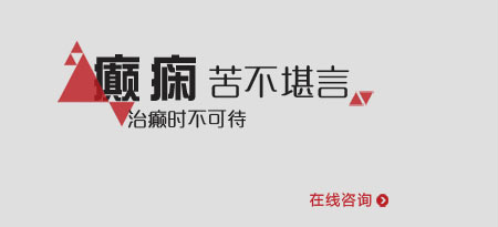 严重癫痫病的病因及治疗