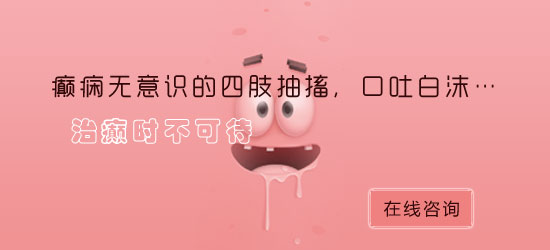 造成症状性的羊角风主要病因