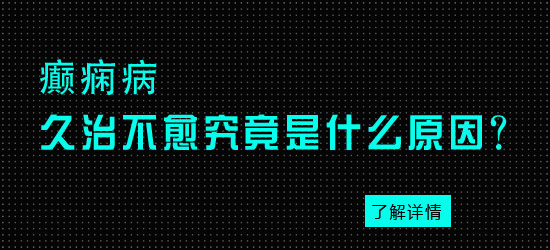 继发性的羊羔疯病因