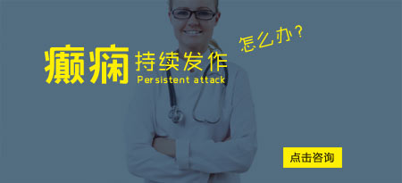 儿童的癫疯病病因