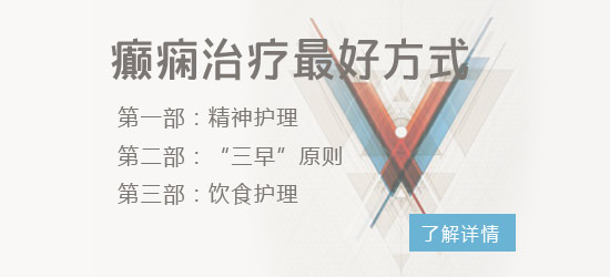 陕西治疗癫痫疾病三甲医院