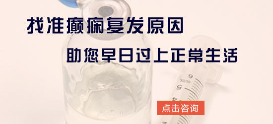 陕西专业的治疗癫痫院有哪些