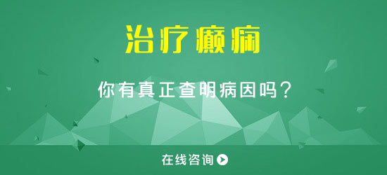 有效治疗羊痫风哪里好