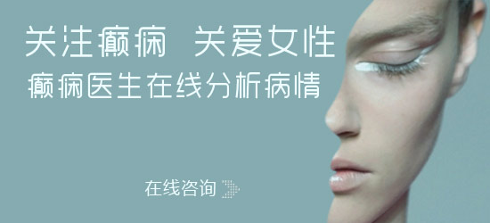 羊羔疯小发作怎么治疗