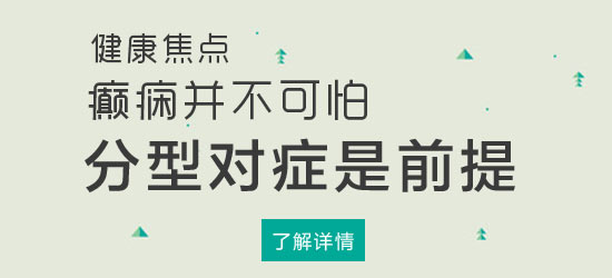 新生儿癫痫病因都有哪些