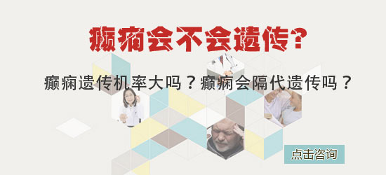 癫痫疾病的患病病因是什么