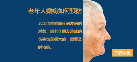 儿童癫痫疾病的病因