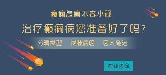 治疗羊癫疯可不可以手术