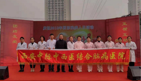 关爱残疾人，呵护健康，西安中际中西医结合脑病医院在行动！