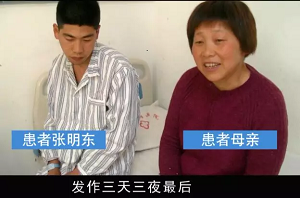 8岁患癫痫 大发作三天三夜 北京军海董巧娥癫痫医生 用醒脑开窍让他康复了