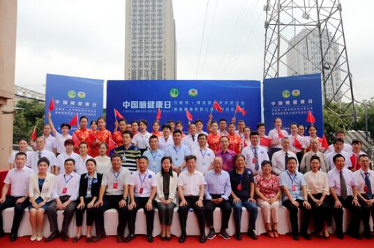 迎接第20个“中国脑健康日” 脑健康慈善公益项目在西安启动