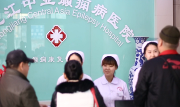 黑龙江中亚医院党支部召开廉洁教育会议 坚决抵制“红包行为”