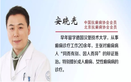 北京军海医院安晓光主任告诉您：预防癫痫患者的精神障碍和智能障碍从4个方面入手