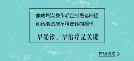 西安哪里找治疗癫痫病医院